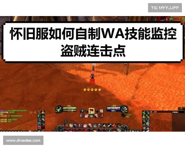 魔兽世界怀旧服盗贼技能学习攻略