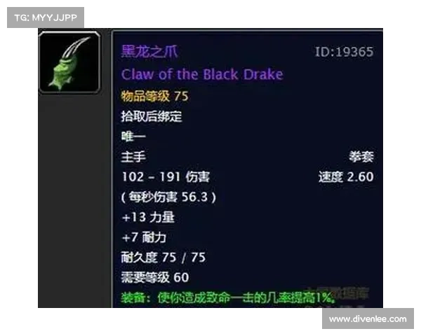 魔兽世界怀旧服：黑龙之爪技能升级攻略